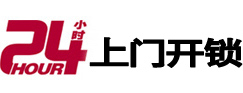 新建市极速锁行 - 新建极速开锁行